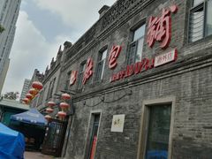 -张包铺(道外店)