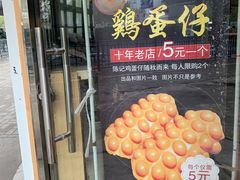 -陈记甜品窝(中山北路店)