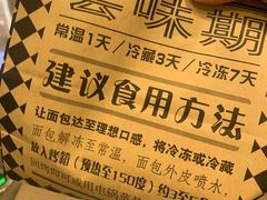 -Let's Taipei 非常烘焙(太古里店)