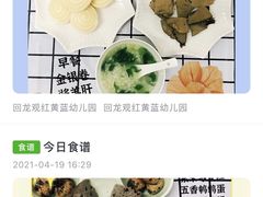 -爱彼格林珑悦幼儿园