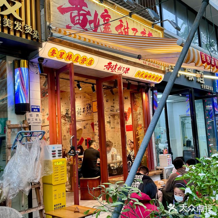 成都宽窄巷子这边很火的甜不辣🔥