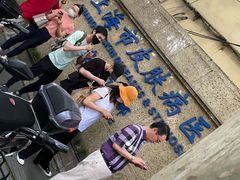 -上海市皮肤病医院(武夷路院区)