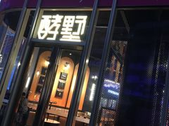 -吾悦广场(南京鼓楼店)