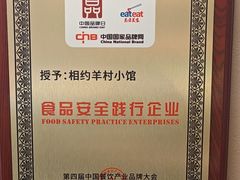 -相约·羊村小馆非遗手抓肉(七一酱园店)