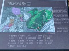 -白水寺森林公园