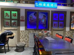 -马路牙子烧烤音乐酒馆(望京店)