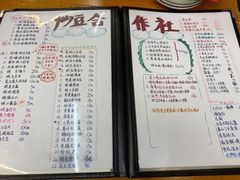 -炒豆合作社(东四总店)