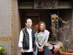 -みかわ是山居