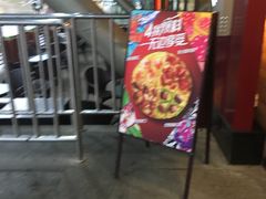 -必胜客(张家港购物公园店)