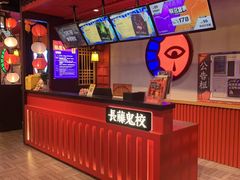-长藤鬼校(东门店)