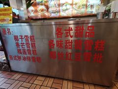 -顺记冰室(宝华路店)
