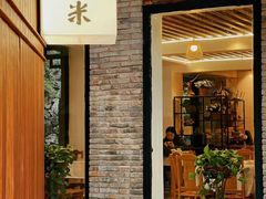 -银米·云南传统过桥米线(双廊黑金冠店)