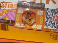 -探鱼·鲜青椒爽麻烤鱼(番禺万达店)