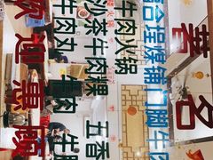 -福合埕牛肉丸(福平路店)