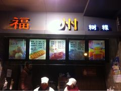 门面-味中味(东街店)