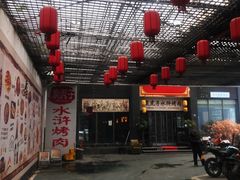 -炭虎子水浒烤肉(梦时代店)
