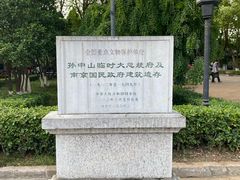 -南京中国近代史遗址博物馆(南京总统府)
