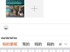 -Madeleine玛德琳(永平里店)