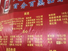 -洲心明记烧肉大粥(总店)