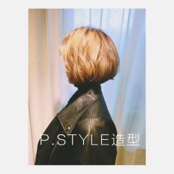 点击看大图 -P.STYLE 派斯造型
