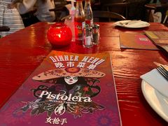 -Pistolera Mexican Cantina女枪手墨西哥餐厅(碧云路店)
