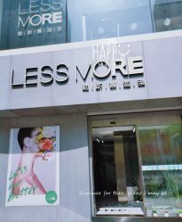 -LESSMORE科技头皮理容中心