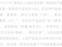 -麦当劳(广州新港东路第二分店)
