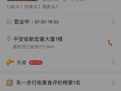 -富利来(宏基大厦店)