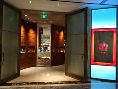 门面-恰餐厅及酒吧 CHAR Bar & Grill (北京丽都皇冠假日店)