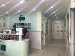 -佳雯宠物医院(金华南路分院)