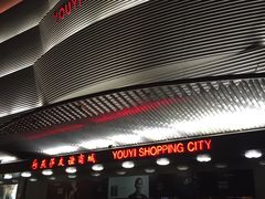 -燕莎友谊商城(金源店)