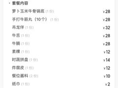 -汕品潮牛正宗潮汕火锅(华师店)