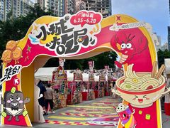 -福田卓悦INTOWN购物中心