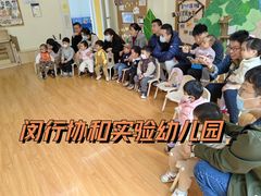 -协和实验幼儿园