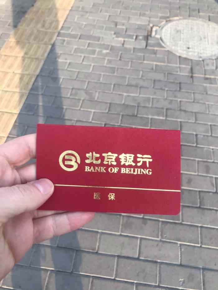 北京银行(燕莎支行)