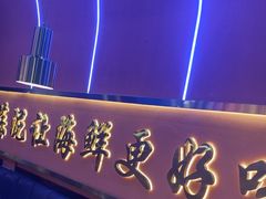 -大成海鲜烧烤·小龙虾(五角场店)
