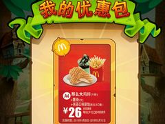 -麦当劳(杨高南路店)