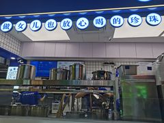 -煲珠公·老红糖珍珠奶茶(长宁龙之梦店)