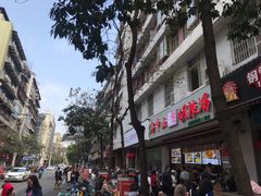 -方中山胡辣汤(成都首店)
