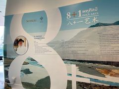 -曼谷文化艺术中心