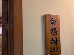 -胡杨记忆(和平路店)