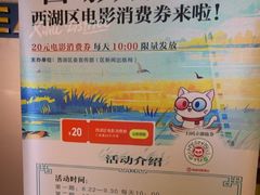 -UME影城(西城广场店)