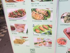 菜单-越弥越南传统美食馆