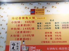 -冯记香辣兔火锅(茶店子总店)