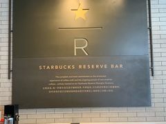 -星巴克臻选(成都东方新希望天祥店)