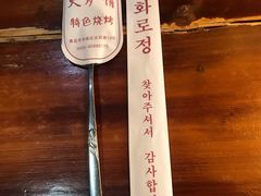 -火炉情韩国料理店(古田路店)