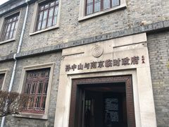 -南京中国近代史遗址博物馆(南京总统府)