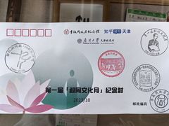 -李叔同故居纪念馆