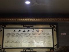 -龙老五汤店(站前西路店)