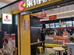 门面-莱得快酸辣粉(天和里店)